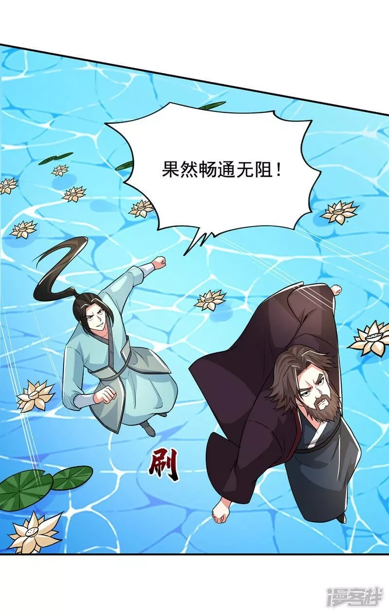 捡个校花做老婆,第431话 该死，这不是生路吗,第13张